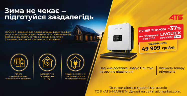 Слайд акции