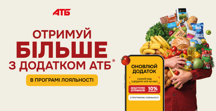 Слайд акции
