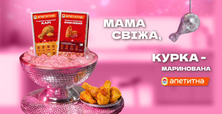 Слайд акции