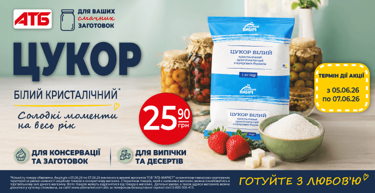 Слайд акции