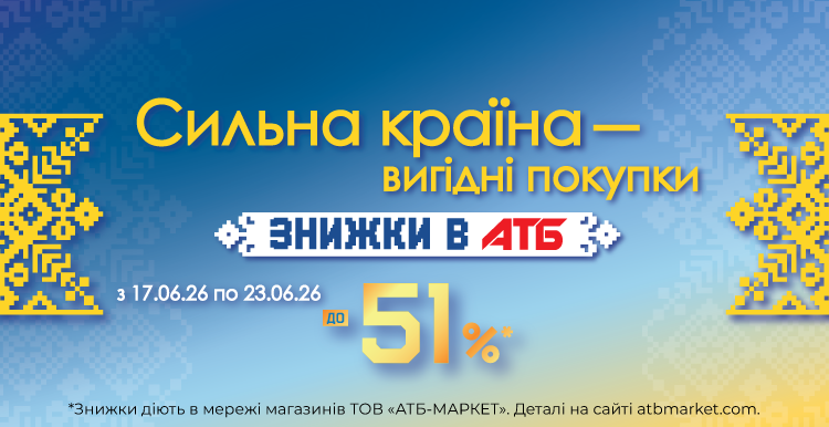 Слайд акции