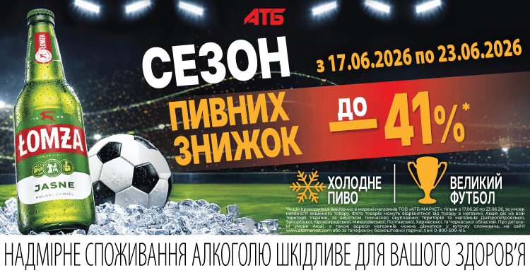 Слайд акции