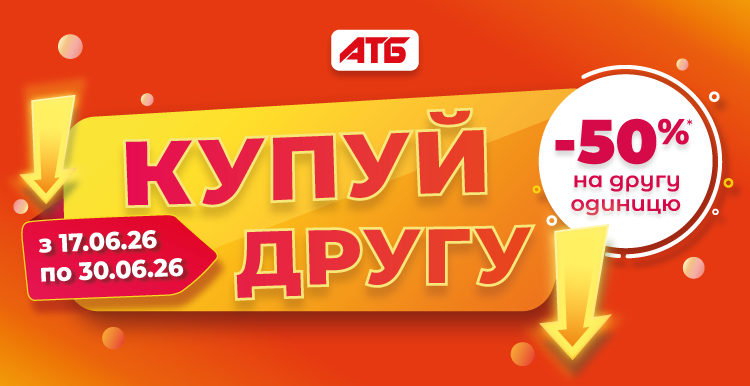 Слайд акции
