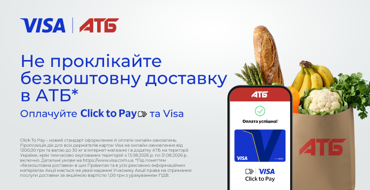 Слайд акции
