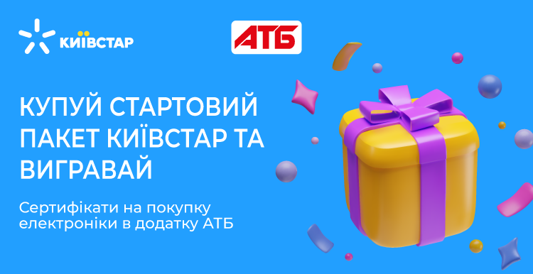 Слайд акции