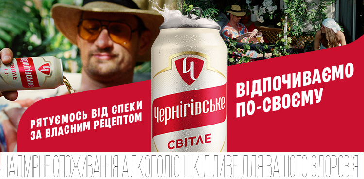 Слайд акции