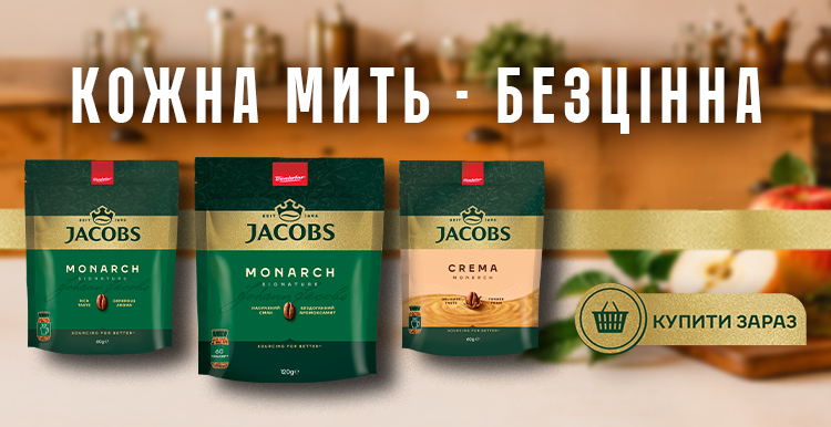 Слайд акции