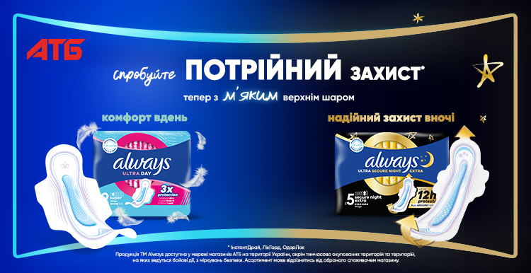 Слайд акции