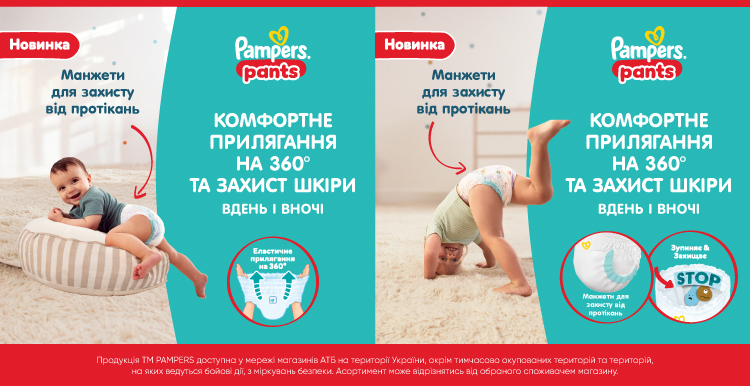 Слайд акции