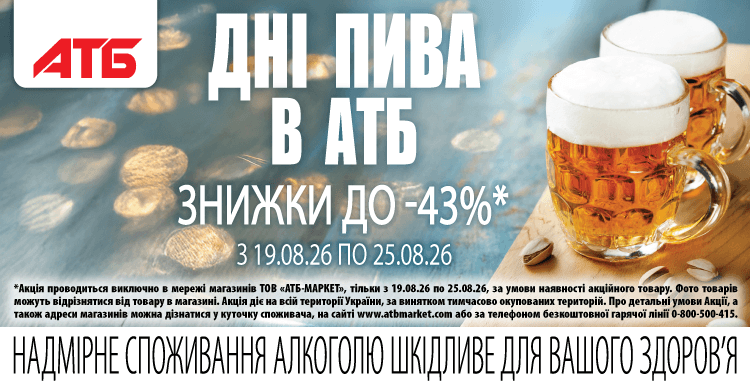 Слайд акции