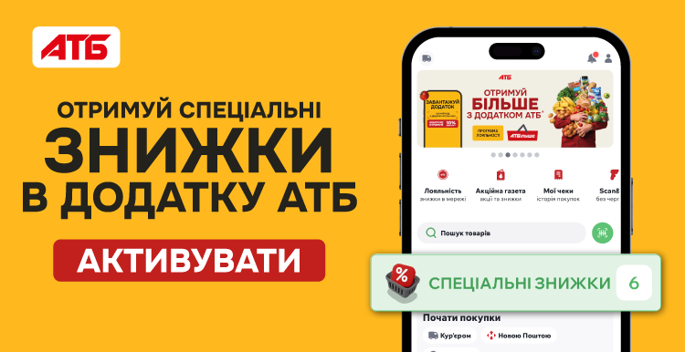 Слайд акции