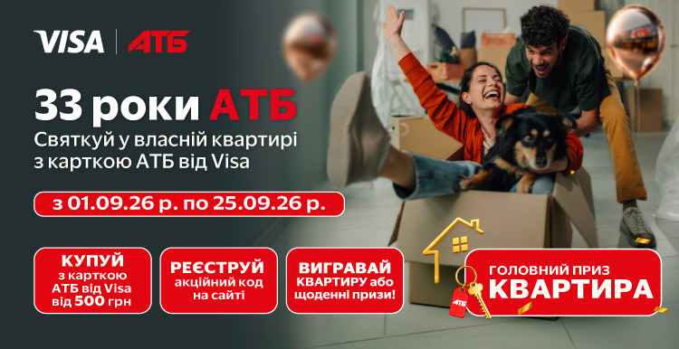 Слайд акции