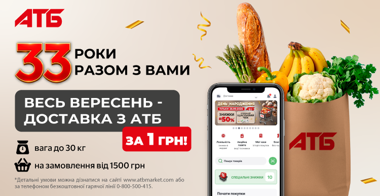 Слайд акции