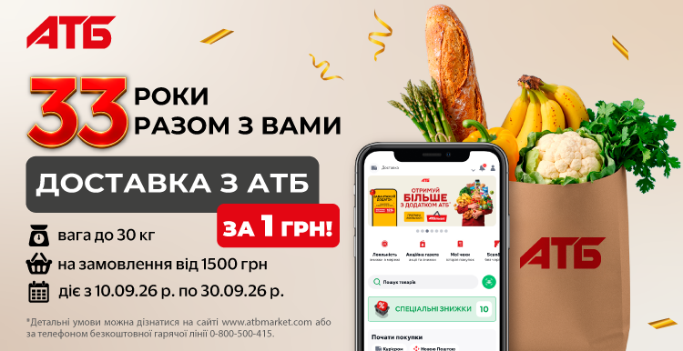 Слайд акции