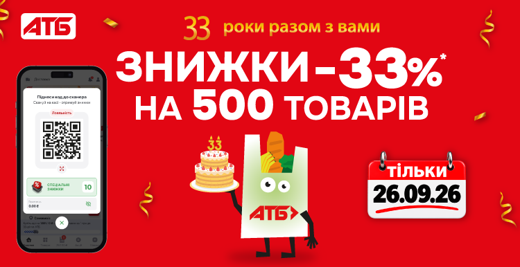 Слайд акции