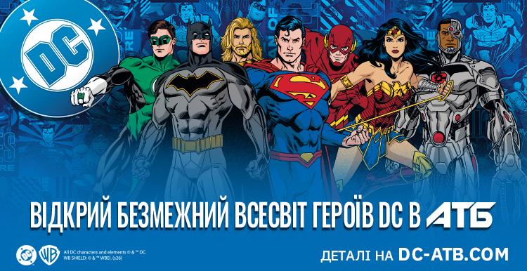 Слайд акции