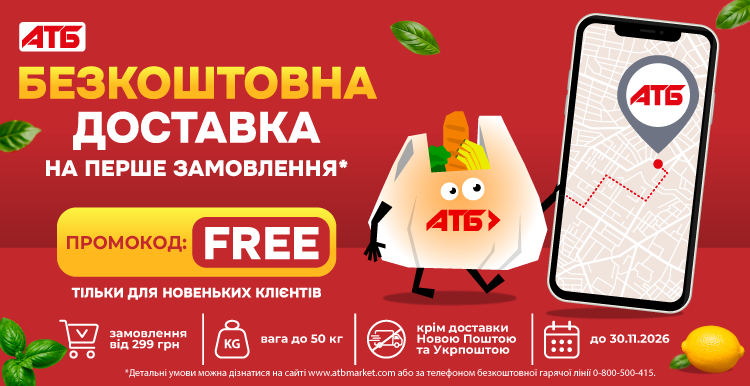 Слайд акции