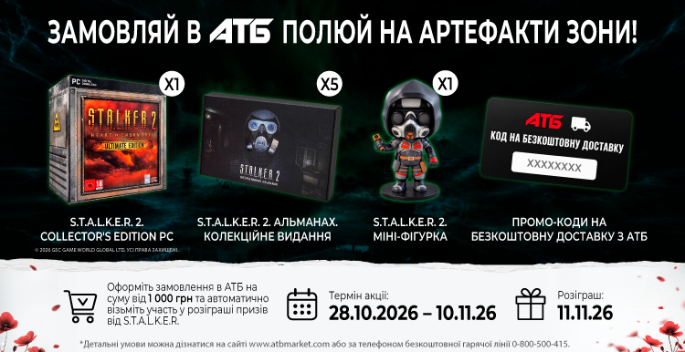 Слайд акции
