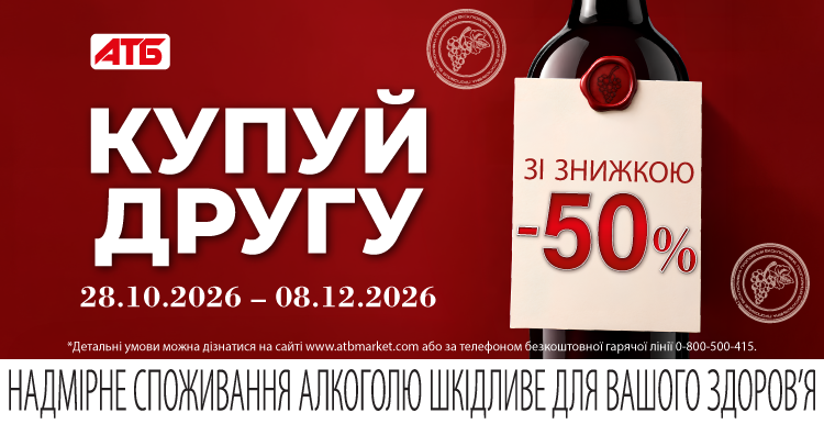 Слайд акции