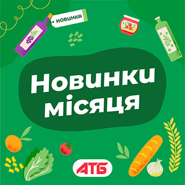 Слайд акции
