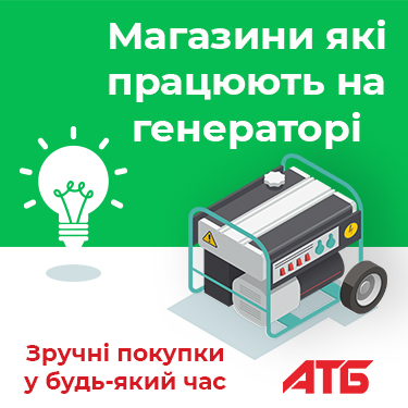 Слайд акции