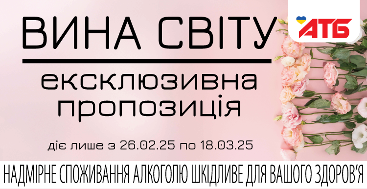 Слайд акции