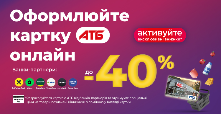 Слайд акции